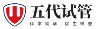 五代试管资讯网