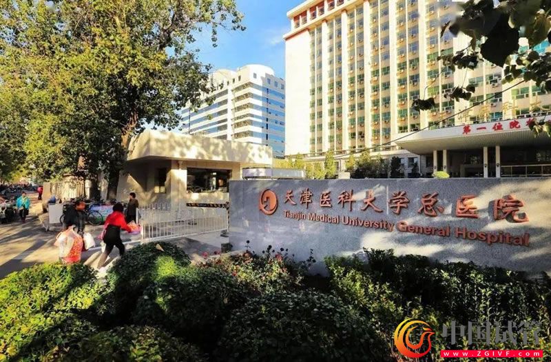 天津医科大学总医院(图2) 天津医科大学总医院(图2)