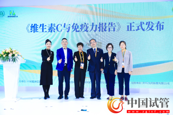《维生素C与免疫力报告》正式发布(图1) 《维生素C与免疫力报告》正式发布(图1)