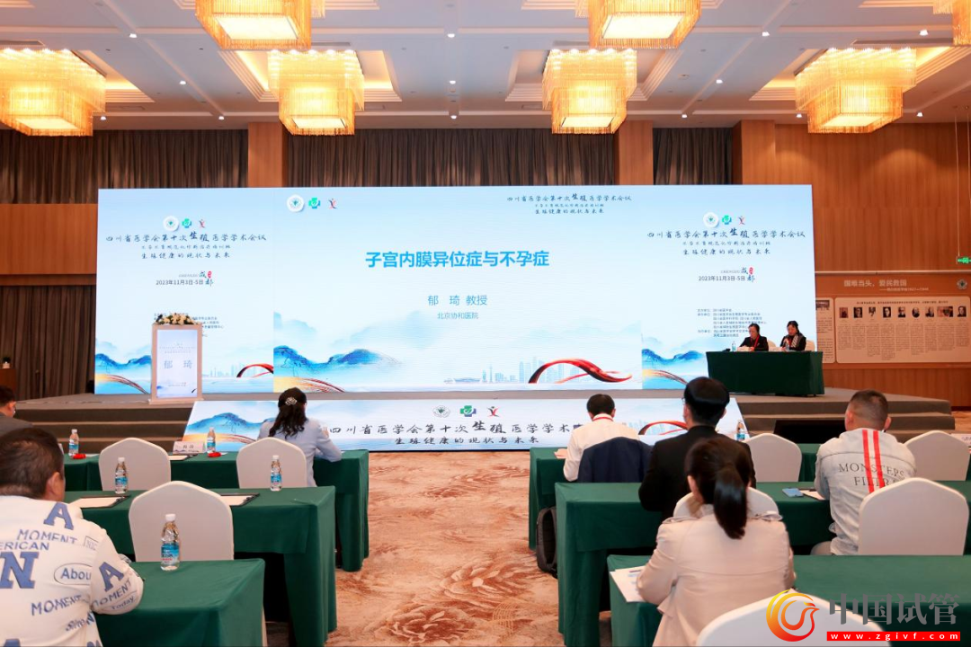 四川省医学会第十次生殖医学学术会议在蓉举行!(图15) 四川省医学会第十次生殖医学学术会议在蓉举行!(图15)