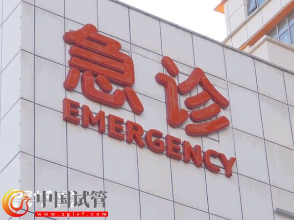 2024深圳三代试管医院排行榜,去医院之前先看这篇文章(图2) 深圳三代试管医院排行榜,去医院之前先看这篇文章(图2)