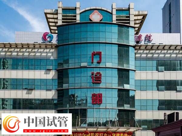长沙热门人工受孕医院汇总,前三家成功率均在50%以上(图2) 长沙热门人工受孕医院汇总,前三家成功率均在50%以上(图2)