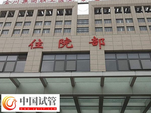 柳州市人民医院试管婴儿介绍,各项助孕服务全面已开展(图2) 柳州市人民医院试管婴儿介绍,各项助孕服务全面已开展(图2)
