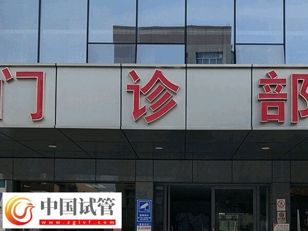 承德市妇幼试管婴儿全套花费清单,药物成本高达1.5万(图1) 承德市妇幼试管婴儿全套花费清单,药物成本高达1.5万(图1)