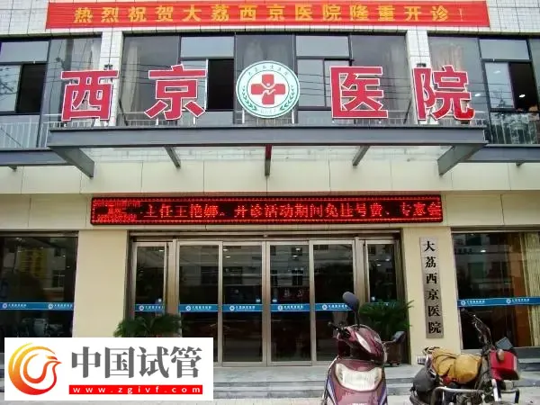 西京医院试管婴儿医生哪个好(图1) 西京医院试管婴儿医生哪个好(图1)