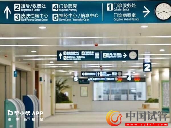 浙江三代试管婴儿医院助孕合法吗?1分钟看懂试管婴儿流程(图2) 浙江三代试管婴儿医院助孕合法吗?1分钟看懂试管婴儿流程(图2)