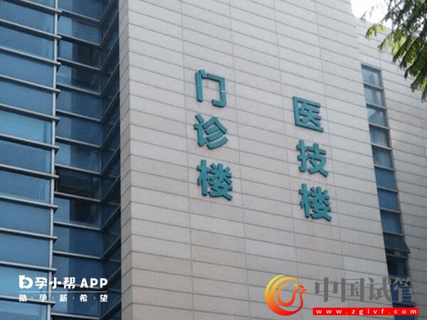 浙江三代试管婴儿医院助孕合法吗?1分钟看懂试管婴儿流程(图4) 浙江三代试管婴儿医院助孕合法吗?1分钟看懂试管婴儿流程(图4)