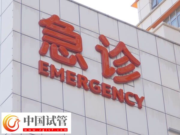 泉州试管婴儿医院一览,按照这三个方法选更安心(图2) 泉州试管婴儿医院一览,按照这三个方法选更安心(图2)