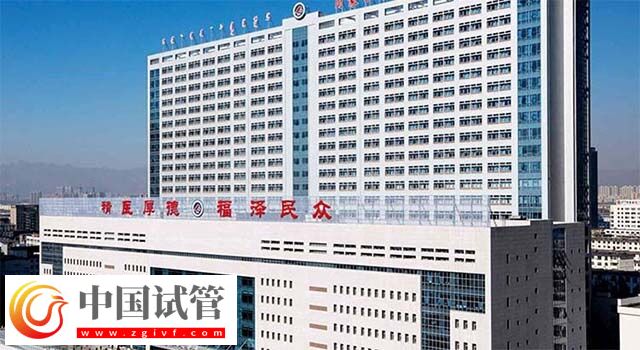 内蒙古附院三代试管婴儿5-10万,费用高在PGD诊断(图1) 内蒙古附院三代试管婴儿5-10万,费用高在PGD诊断(图1)