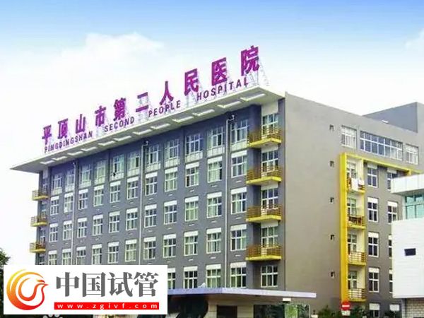 平顶山试管婴儿成功率高的医院,平顶山试管婴儿医院排名(图3) 平顶山试管婴儿成功率高的医院,平顶山试管婴儿医院排名(图3)