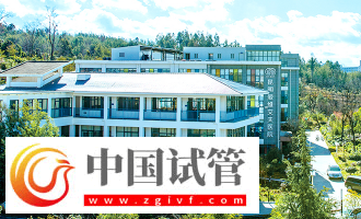 红河有没有做二代试管婴儿的医院?(图6) 红河有没有做二代试管婴儿的医院?(图6)