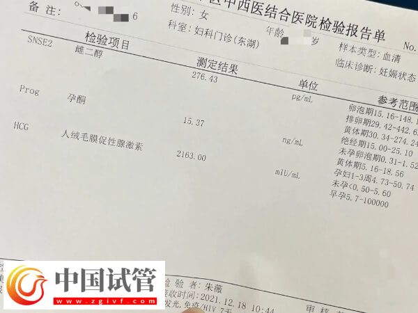 胚胎移植后孕酮一次比一次低怎么回事?(图1) 胚胎移植后孕酮一次比一次低怎么回事?(图1)