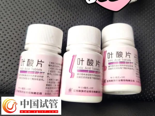 试管婴儿治疗期间能不能吃叶酸(图1) 试管婴儿治疗期间能不能吃叶酸(图1)