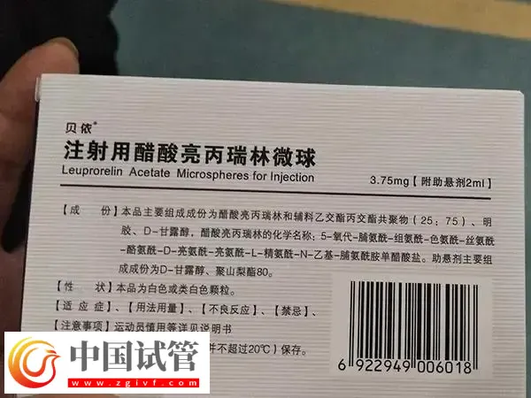 亮丙瑞林打一针多少钱(图1) 亮丙瑞林打一针多少钱(图1)