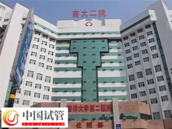 吉林大学第二医院试管婴儿哪个医生好(图1) 吉林大学第二医院试管婴儿哪个医生好(图1)