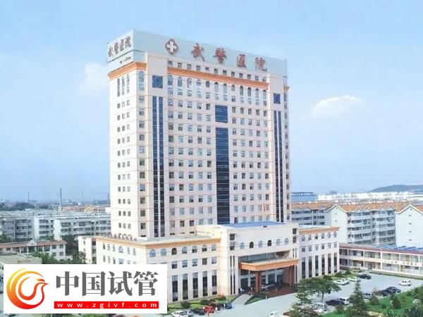 武警广东总队医院试管婴儿怎样(图1) 武警广东总队医院试管婴儿怎样(图1)