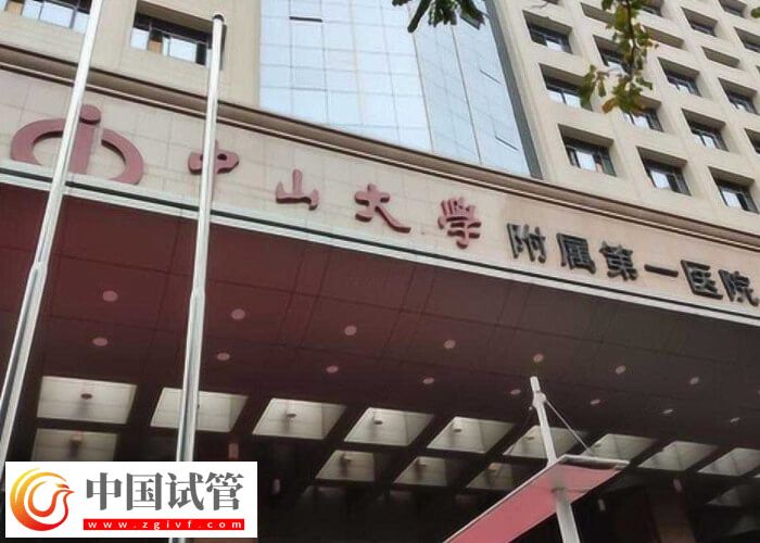 广州试管婴儿助孕率比较不错的医院全在这,想咋选都可以(图1) 广州试管婴儿助孕率比较不错的医院全在这,想咋选都可以(图1)