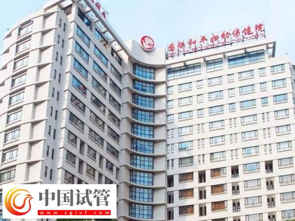 上海和平妇保院做试管婴儿多少钱(图1) 上海和平妇保院做试管婴儿多少钱(图1)