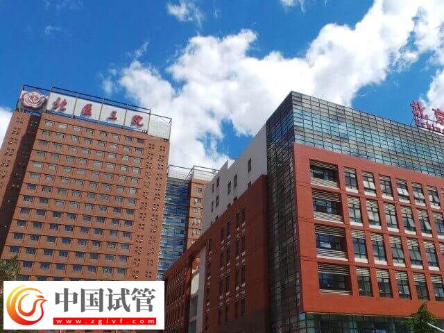 北京大学第三医院费用多少(图1) 北京大学第三医院费用多少(图1)