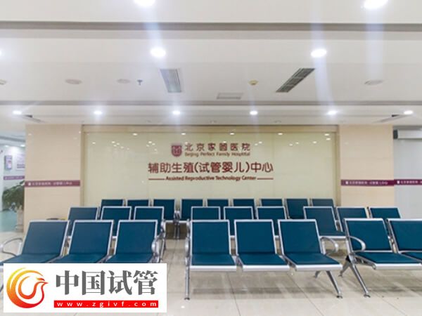 北京私立一代试管婴儿医院大全,看完就知哪些成功率不错(图3) 北京私立一代试管婴儿医院大全,看完就知哪些成功率不错(图3)