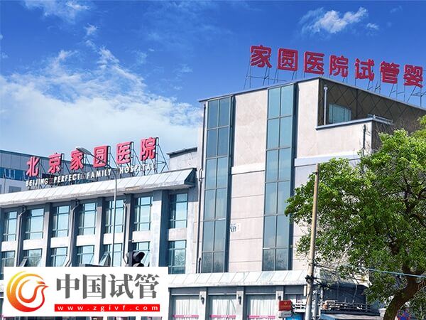北京私立一代试管婴儿医院大全,看完就知哪些成功率不错(图1) 北京私立一代试管婴儿医院大全,看完就知哪些成功率不错(图1)