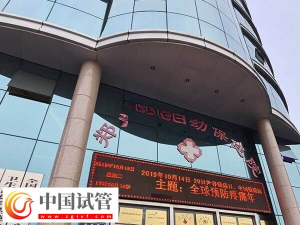 2024郑州供卵一代试管婴儿医院大全,市妇幼值得推荐(图2) 郑州供卵一代试管婴儿医院大全,市妇幼值得推荐(图2)