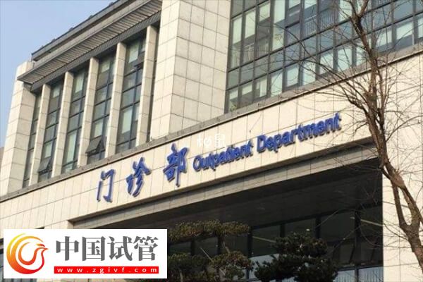 苏州市立医院试管婴儿流程速览:降调少不了(图2) 苏州市立医院试管婴儿流程速览:降调少不了(图2)