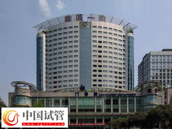 重庆较大的助孕机构排行榜,精选指南及常见问题解析(图2) 重庆较大的助孕机构排行榜,精选指南及常见问题解析(图2)