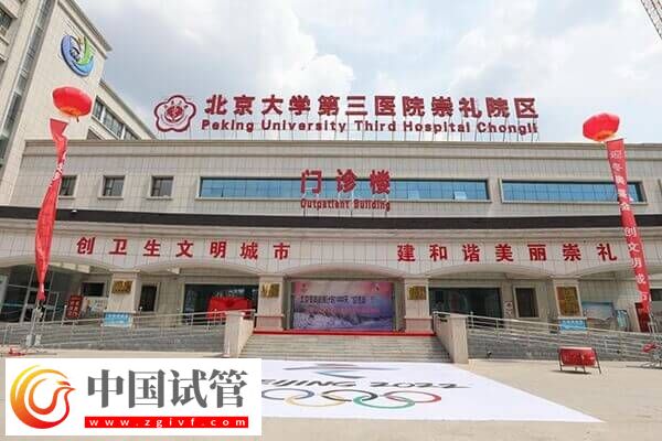 国内三代试管婴儿机构速阅,这8家6.5万起步!(图2) 国内三代试管婴儿机构速阅,这8家6.5万起步!(图2)