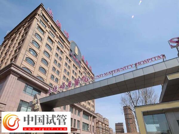 哈尔滨私立试管婴儿机构大全,附详细花销!(图1) 哈尔滨私立试管婴儿机构大全,附详细花销!(图1)