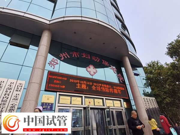 郑州市妇幼试管婴儿过程曝光,从检查到验孕1-3个月不等(图2) 郑州市妇幼试管婴儿过程曝光,从检查到验孕1-3个月不等(图2)