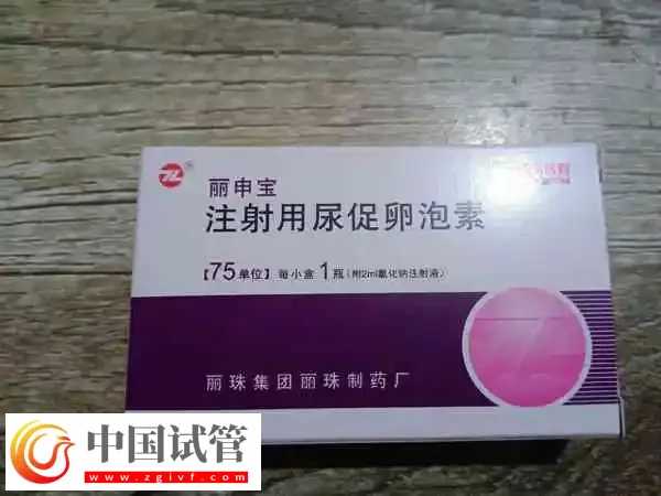 拮抗剂方案打丽申宝效果怎么样(图1) 拮抗剂方案打丽申宝效果怎么样(图1)
