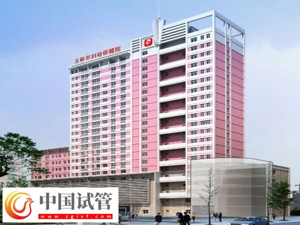 玉林市妇幼试管婴儿成功率解析,读完即知25岁女性能否达58%!(图1) 玉林市妇幼试管婴儿成功率解析,读完即知25岁女性能否达58%!(图1)
