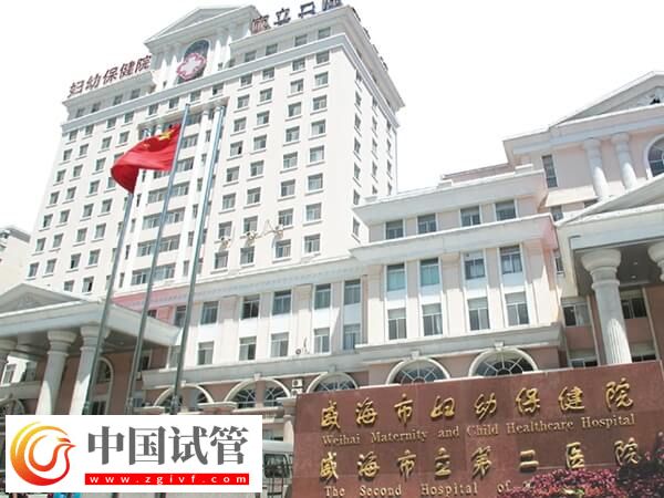 威海市妇幼保健院试管婴儿分8步:移植至关重要(图1) 威海市妇幼保健院试管婴儿分8步:移植至关重要(图1)