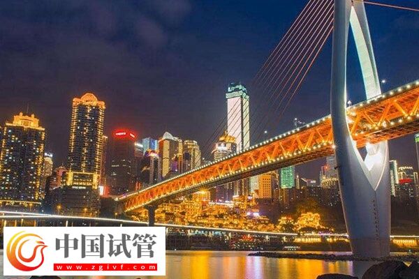 重庆做一代试管婴儿技术比较好的医院有哪些?(图1) 重庆做一代试管婴儿技术比较好的医院有哪些?(图1)
