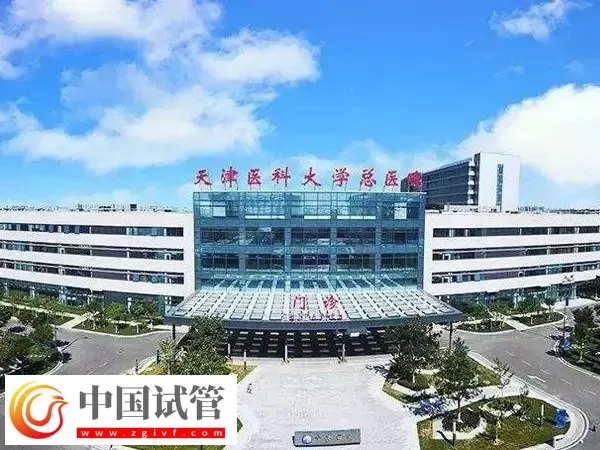 天津医科大学总医院试管婴儿流程是什么(图1) 天津医科大学总医院试管婴儿流程是什么(图1)