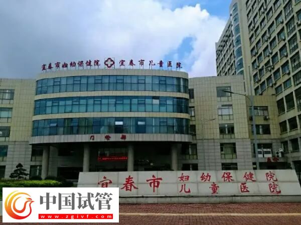 宜春试管婴儿医院有哪些(图2) 宜春试管婴儿医院有哪些(图2)