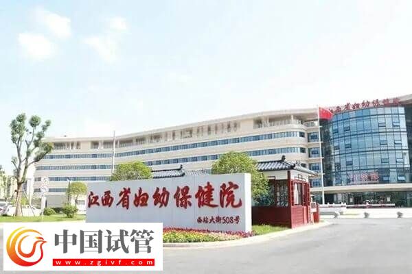 景德镇有没有能做试管的医院(图3) 景德镇有没有能做试管的医院(图3)