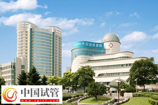 湖州供卵试管婴儿机构哪家好?市妇幼千万别错过(图2) 湖州供卵试管婴儿机构哪家好?市妇幼千万别错过(图2)