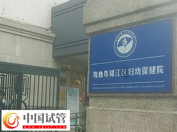 锦江区妇幼二代试管婴儿过程解析，身体检查是第一步！(图1)