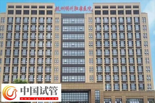 杭州试管婴儿真实花销概览,选择二代试管或需备6万元(图1) 杭州试管婴儿真实花销概览,选择二代试管或需备6万元(图1)