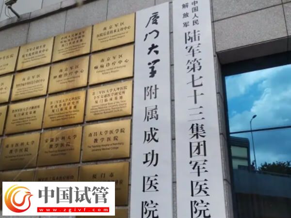 厦门试管婴儿机构速阅，满足这5个要求任选其一！(图2)