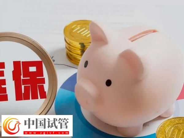 百色做试管婴儿能否报销(图1) 百色做试管婴儿能否报销(图1)