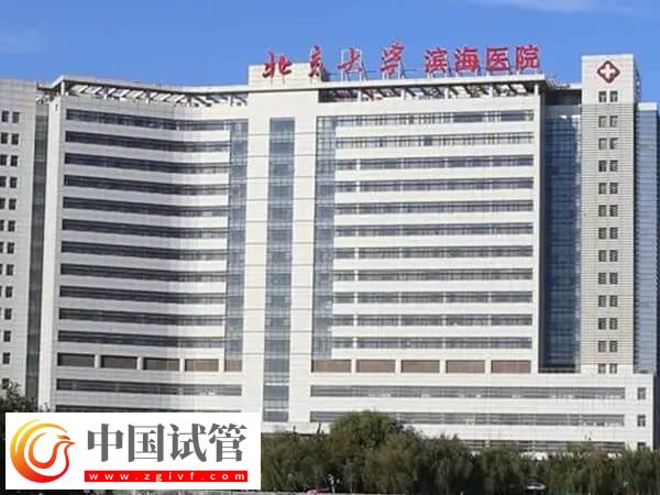 天津市第五中心医院生殖中心怎么样(图1) 天津市第五中心医院生殖中心怎么样(图1)