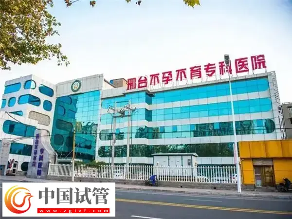 邢台不孕不育专科医院二代试管婴儿多少钱(图1) 邢台不孕不育专科医院二代试管婴儿多少钱(图1)