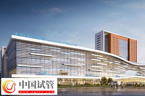 大同三院夫精人工授精多少钱(图1) 大同三院夫精人工授精多少钱(图1)
