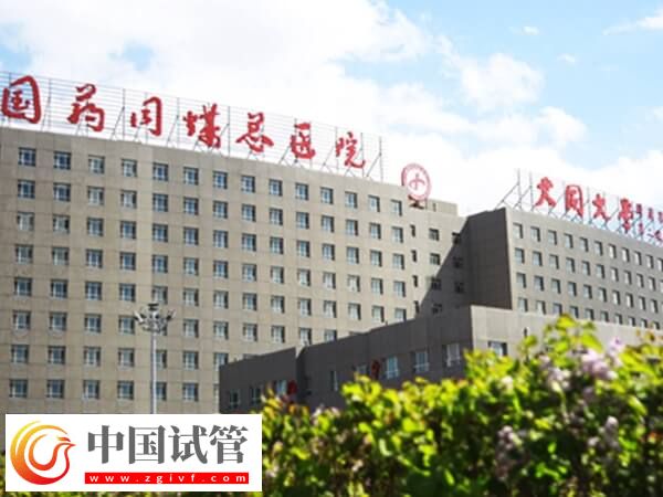 大同三院和同煤总院哪个好(图2) 大同三院和同煤总院哪个好(图2)