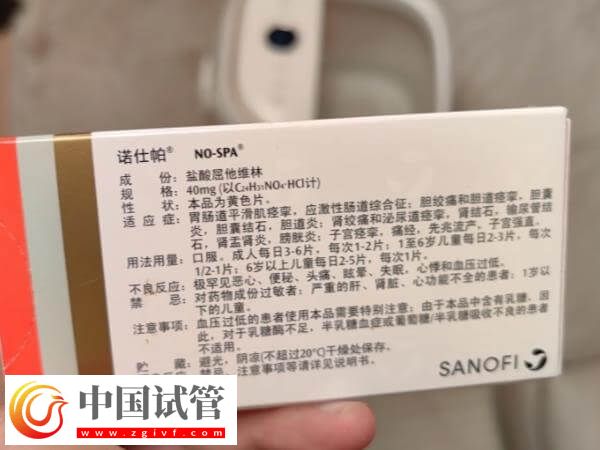 试管移植后为什么吃屈他维林(图1) 试管移植后为什么吃屈他维林(图1)
