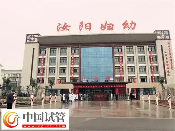 洛阳市妇幼保健院试管有什么优惠政策(图1) 洛阳市妇幼保健院试管有什么优惠政策(图1)