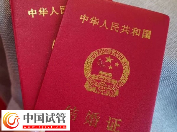 郑州市妇幼保健院做试管要不要结婚证(图1) 郑州市妇幼保健院做试管要不要结婚证(图1)